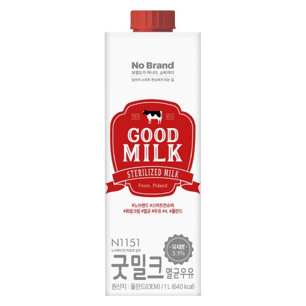 Sữa Tươi Tiệt Trùng No Brand Good Milk 3.5% Béo 1L