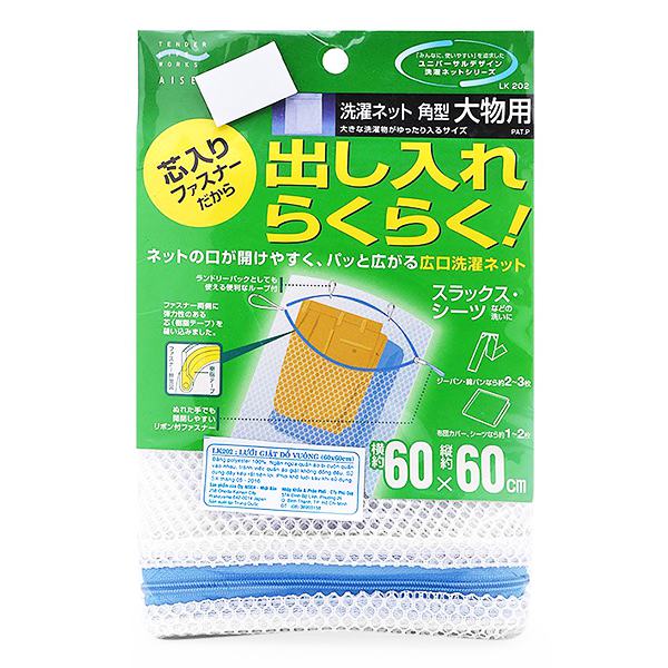 Túi Lưới Giặt Đồ Aisen Nhật Bản 60*60Cm