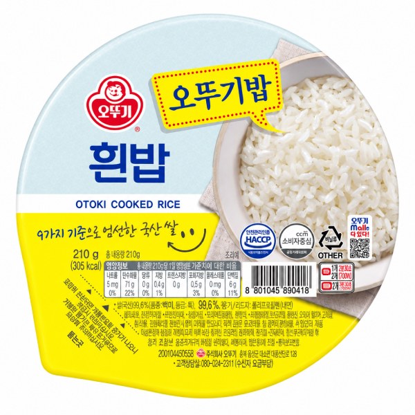 Cơm Trắng Ăn Liền Otoki 210G