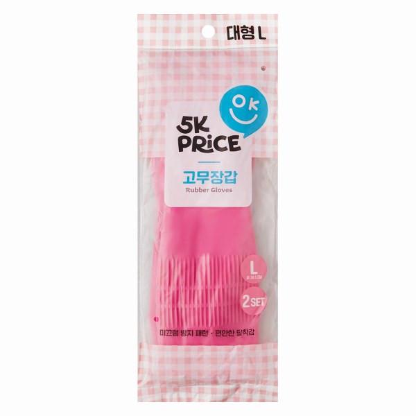 Lô 2 Đôi Găng Tay Cao Su 5K Price Size L