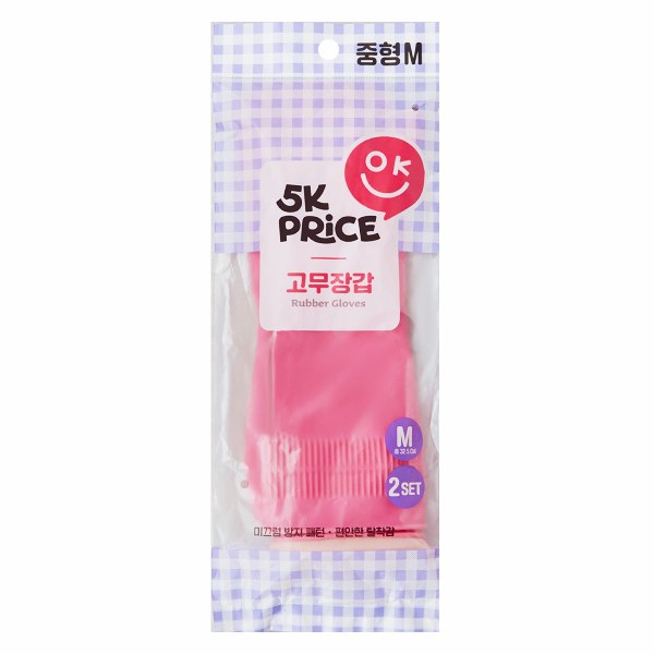 Lô 2 Đôi Găng Tay Cao Su 5K Price Size M