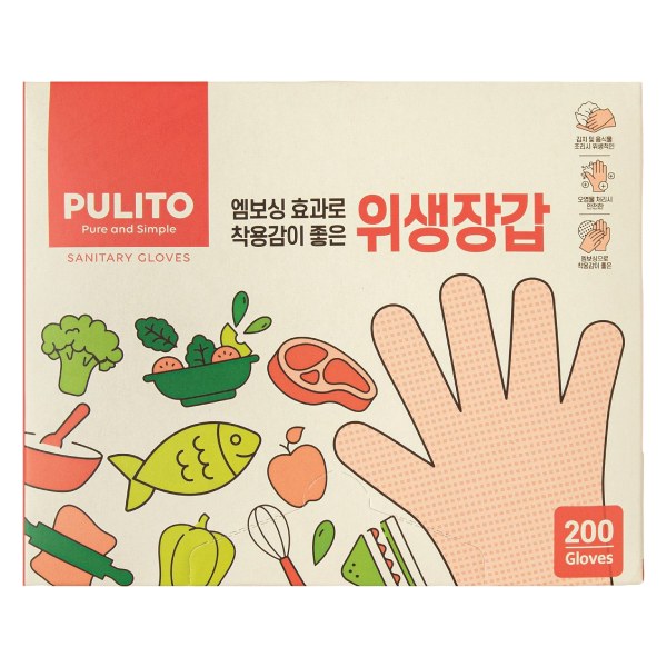 Găng Tay Pulito Tiện Lợi Hộp 200 Cái